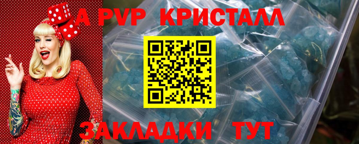 Альфа ПВП VHQ  Вход с VPN  Оренбург  А ПВП  Alpha-PVP СК КРИС  Alpha PVP Соль 
