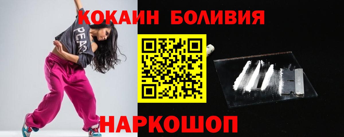Оренбург  COCAIN 98%  Вход с VPN  Кокаин 98% 