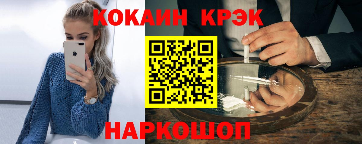 Cocaine 99% Оренбург