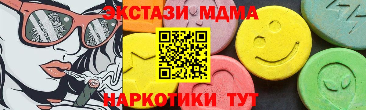 Ecstasy Cube  Вход с VPN  ЭКСТАЗИ DUBAI  Оренбург 