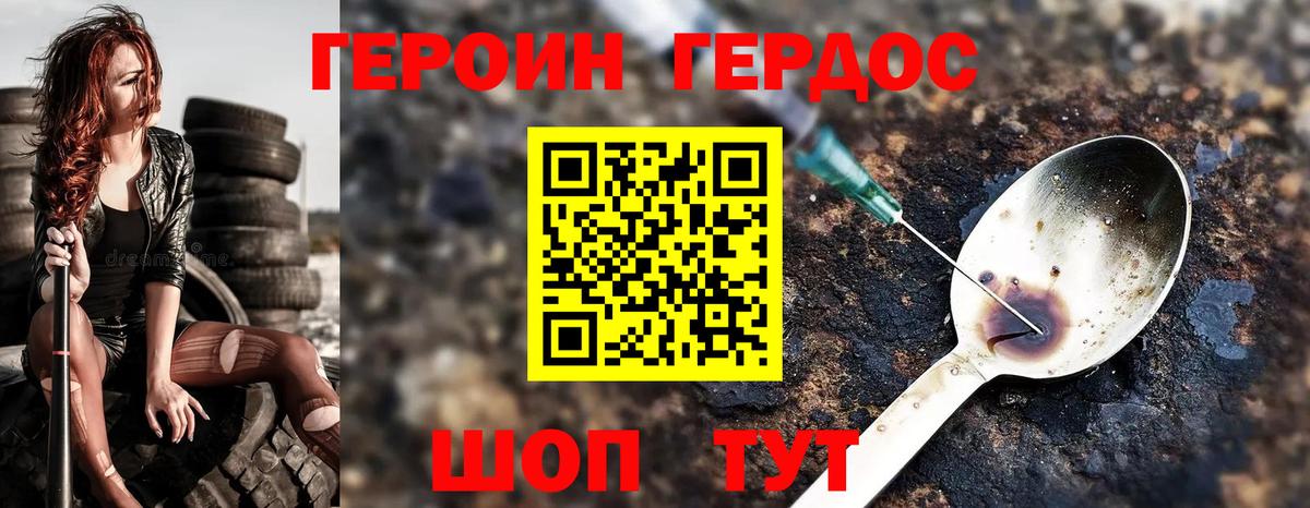 ГЕРОИН афганец Оренбург