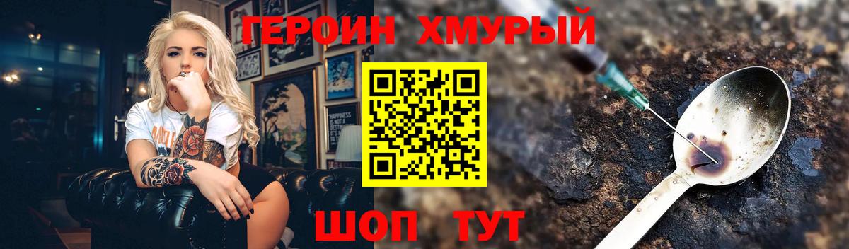 Оренбург  Героин Heroin  Вход с VPN 