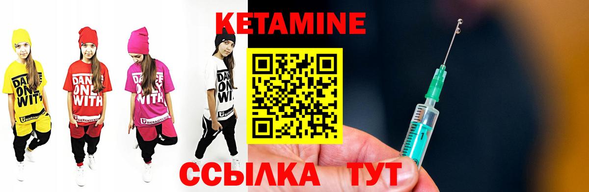 Оренбург  Кетамин VHQ  Вход с VPN  Кетамин VHQ 