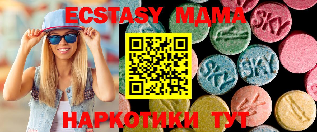 МДМА Molly Оренбург
