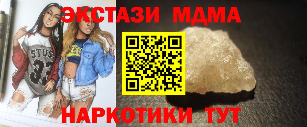 MDMA VHQ  MDMA молли  Вход с VPN  Оренбург 