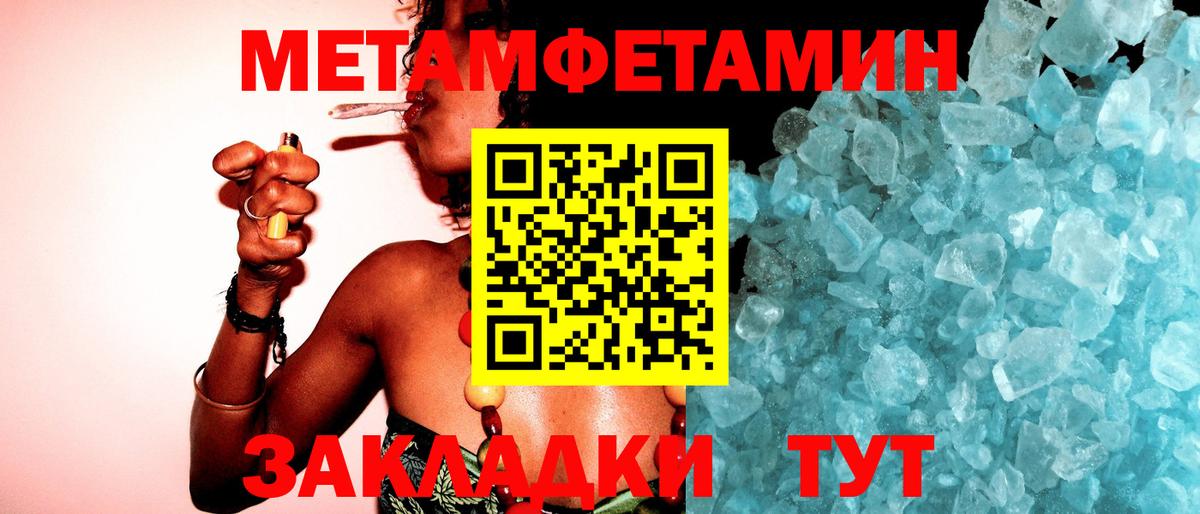 Метамфетамин Methamphetamine Оренбург
